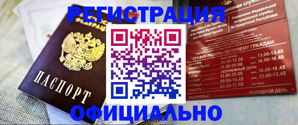 пропишу в квартире в Кызыле